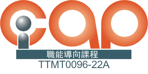 旅遊產品操作專員培訓課程 iCAP 標章